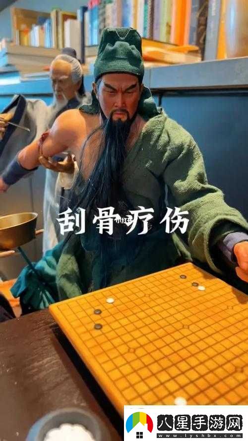 關(guān)云長(zhǎng)手游華佗羈絆