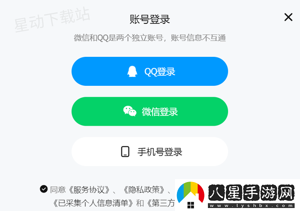 騰訊視頻自動登錄在哪關(guān)閉