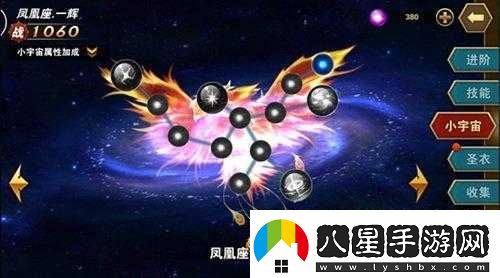 圣斗士星矢重生