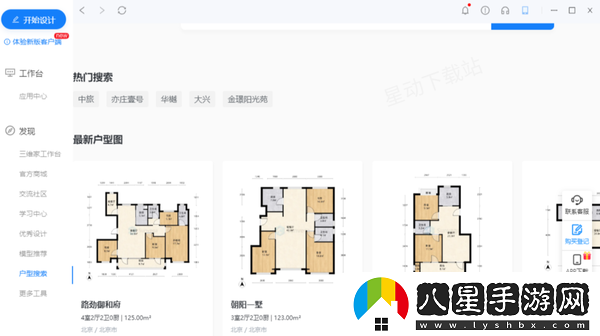 家裝設計軟件哪些比較好用