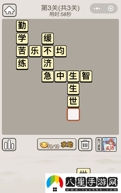 成語(yǔ)宮廷記37關(guān)答案