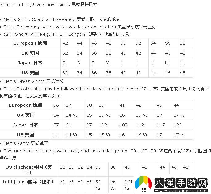 日式尺碼躥紅美利堅