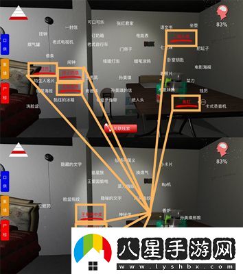 孫美琪疑案手游家庭沖突在哪里線索位置介紹