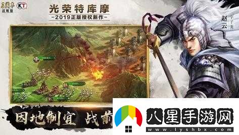 國志戰(zhàn)略版屯田的效果