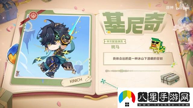 原神四周年配音演員祝福