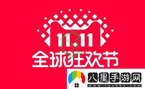 天貓2024年雙十一什么時候付尾款