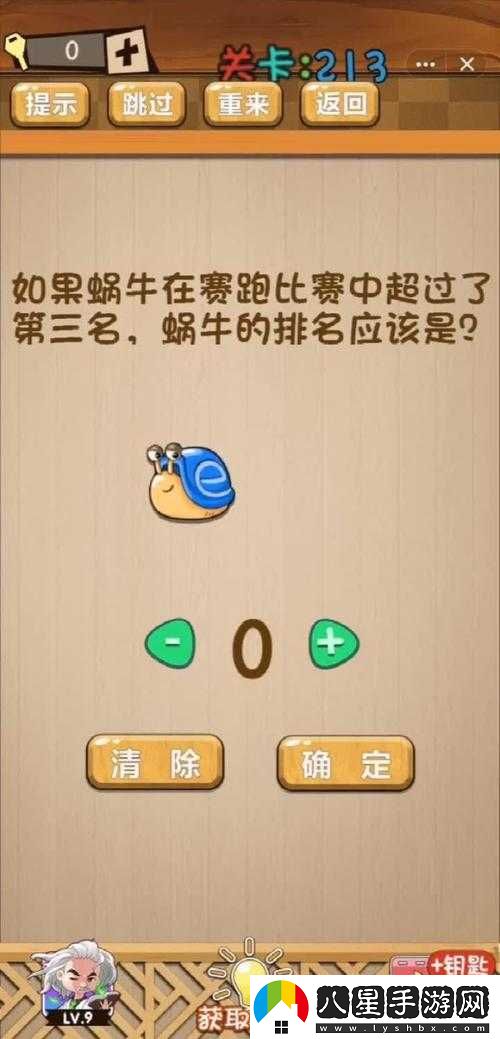 蝸牛在賽跑比賽中超過第名蝸牛后，其排名會(huì)是第幾？