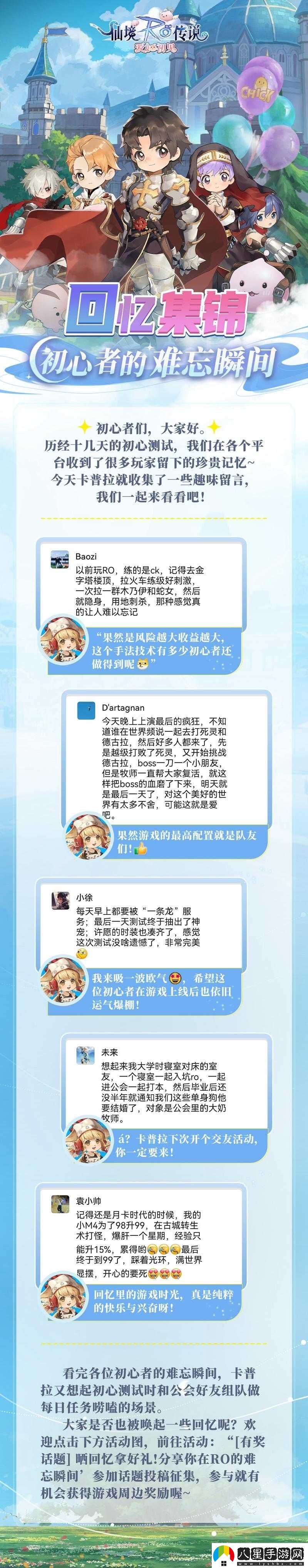 仙境傳說RO初心者如何退出隊(duì)伍