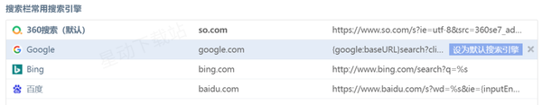 360瀏覽器在哪設置搜索引擎
