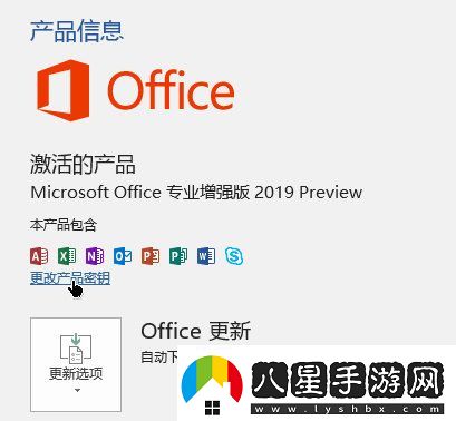 Win10系統(tǒng)怎么激活office2019其實很簡單