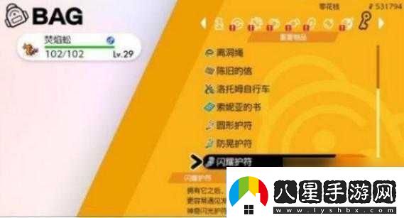 寶可夢劍盾異色寶可夢捕獲方法指南