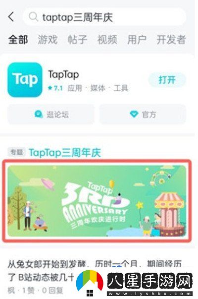 taptap怎么查看注冊(cè)時(shí)間-注冊(cè)時(shí)間查看方法