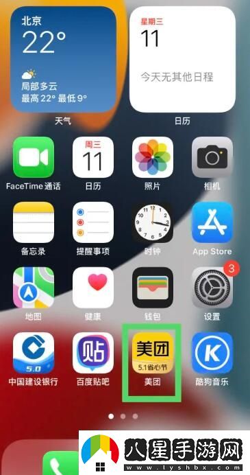 美團(tuán)怎么查看附近的充電寶位置