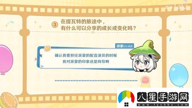 原神四周年配音演員祝福