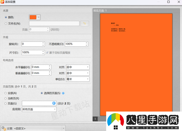 怎么給PDF文件插入空白頁面