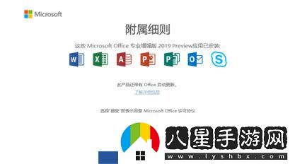 Win10系統(tǒng)怎么激活office2019其實很簡單