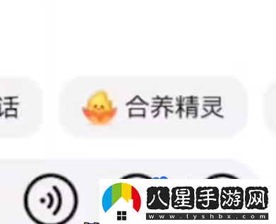 抖音合養(yǎng)精靈小火人前提條件