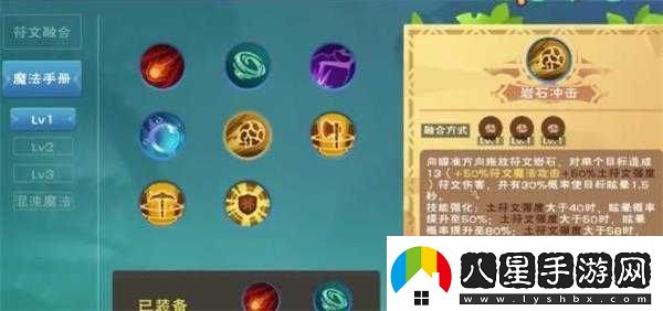 巖石沖擊魔法的創(chuàng)造與分享公式揭秘