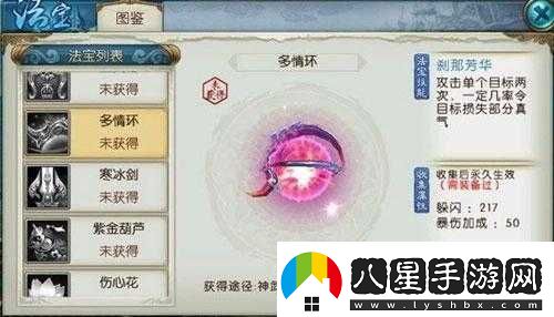 誅仙手游多情環(huán)獲取途徑大揭秘及詳細獲得方法介紹