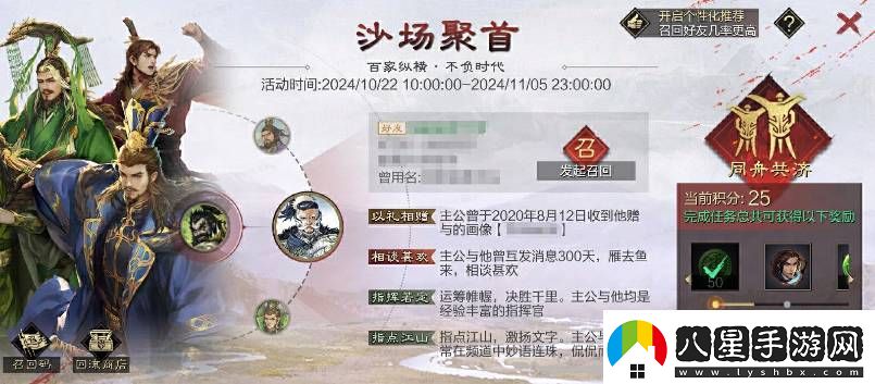 率土之濱九周年沙場聚首活動獎勵是什么