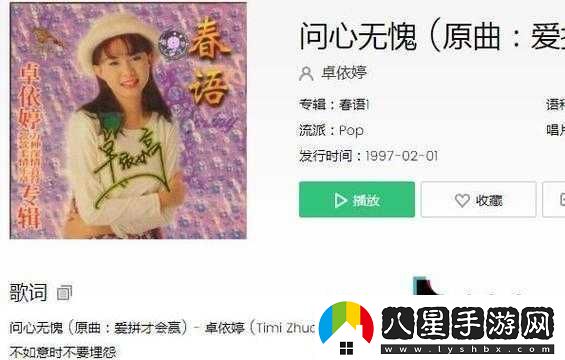 抖音不如意時(shí)的歌曲不要埋怨