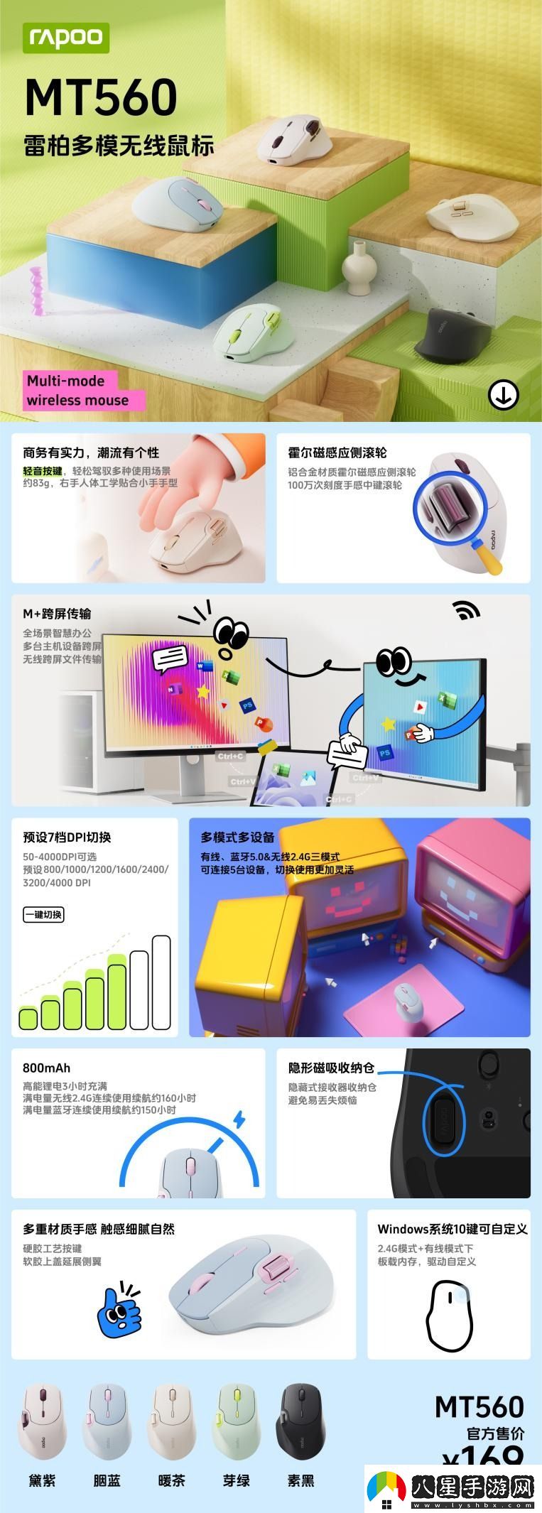 M+智慧辦公