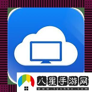 天翼云電腦PC端