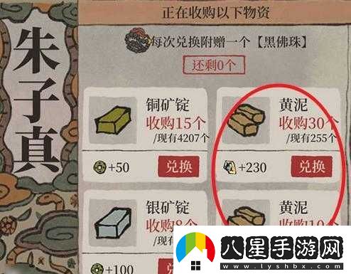 江南百景圖新道具黃泥的用途解析