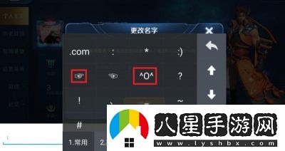 王者榮耀名字如何輸入特殊隱形符號及推薦使用的隱藏符號