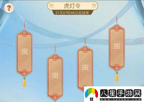 夢幻西游網(wǎng)頁版10個虎燈令答案分享