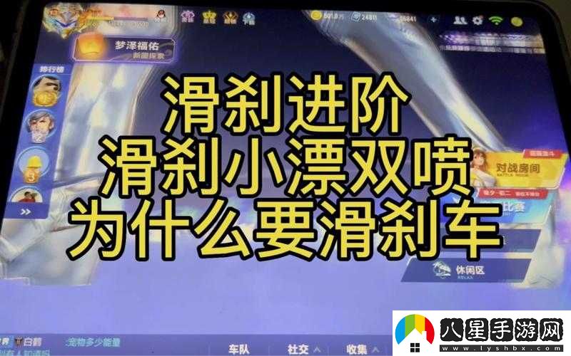 QQ飛車手游進階氮氣出彎指法教學必出操作技巧