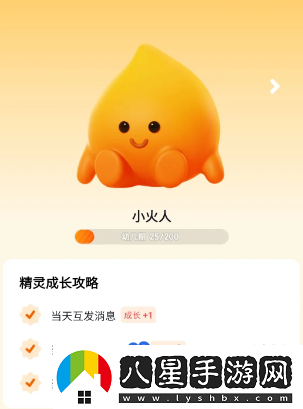 抖音合養(yǎng)精靈小火人數(shù)量上限