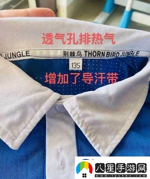 從校服衣袖看到葡萄怎么辦