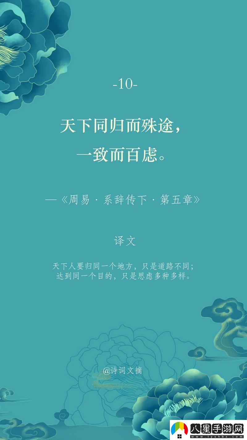 易經(jīng)那一句話點燃網(wǎng)民熱血界的新“玄學(xué)”！