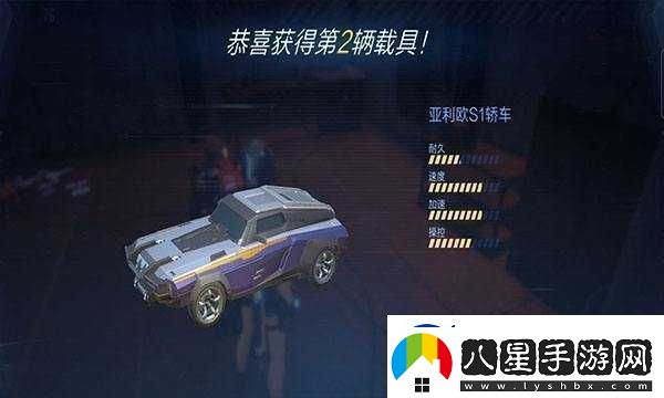 代號(hào)降臨亞利歐S1轎車(chē)組裝材料覽