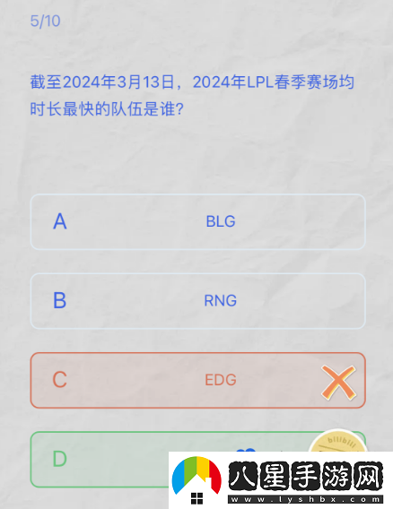 B站2024LPL春季賽答題挑戰(zhàn)答案大全