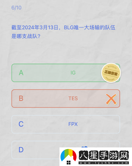 B站2024LPL春季賽答題挑戰(zhàn)答案大全