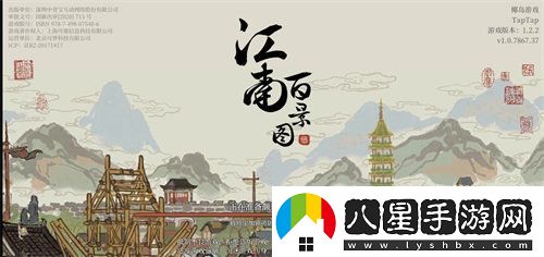 江南百景圖天級(jí)人物哪些厲害