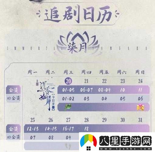 驕陽(yáng)伴我更新時(shí)間分享電視劇驕陽(yáng)伴我追劇日歷