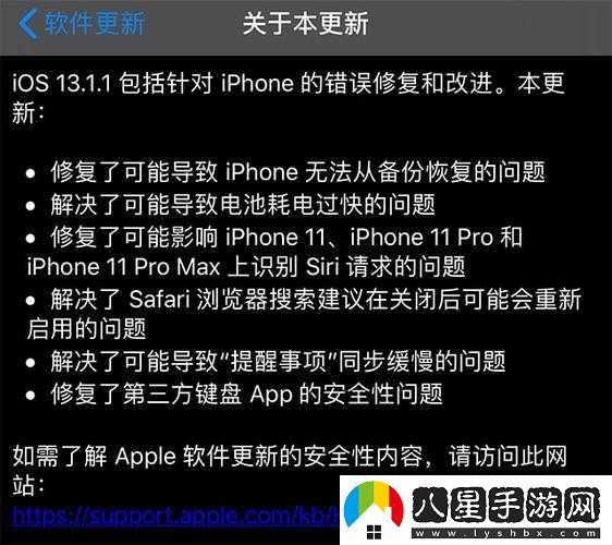 iOS13.1更新內(nèi)容概述新功能與改動(dòng)