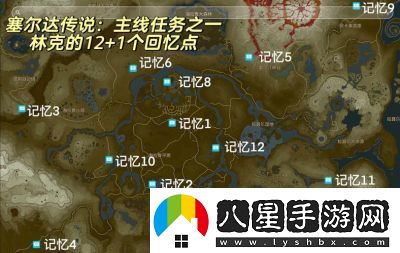 海拉魯驛站村遺址位置