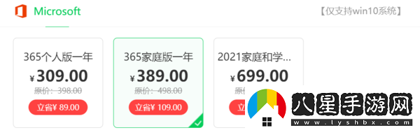 怎么用360軟件管家購買打折的正版軟件