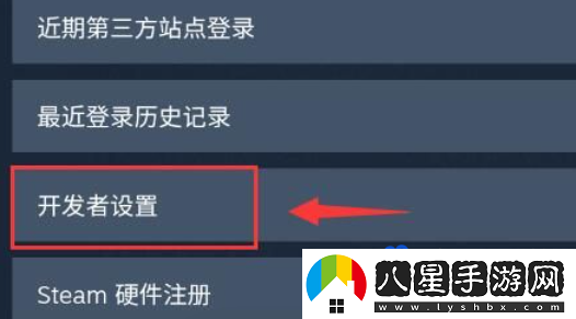 steam怎么設(shè)置API密鑰-API密鑰設(shè)置方法