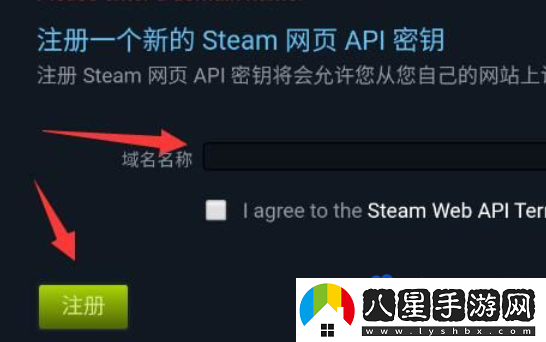 steam怎么設(shè)置API密鑰-API密鑰設(shè)置方法