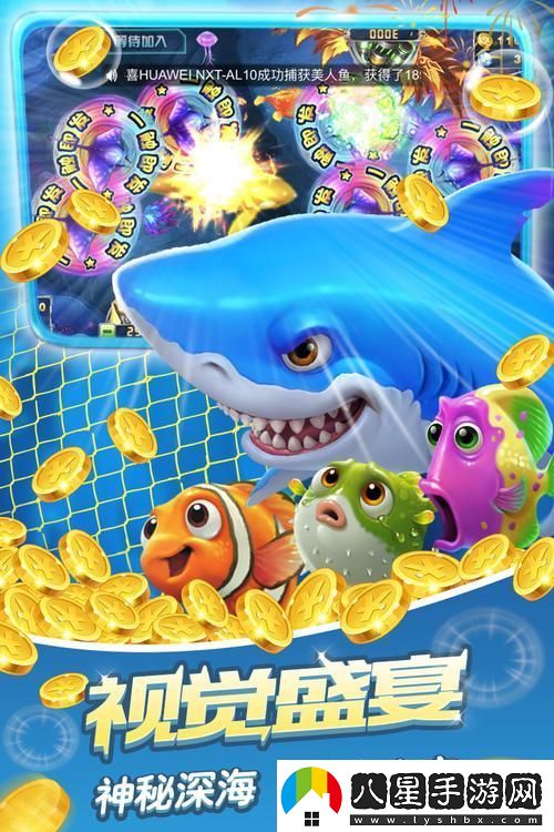 捕魚大作戰(zhàn)3D九游登陸版