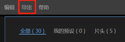 能單獨(dú)導(dǎo)出字幕的剪輯軟件推薦