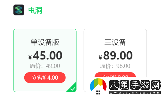 怎么用360軟件管家購買打折的正版軟件