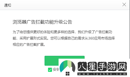 360瀏覽器新廣告攔截怎么弄