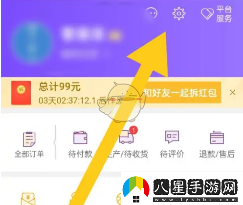 必要app怎么注銷賬號(hào)