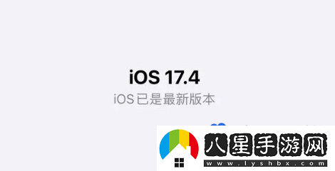 蘋果iOS17.4側(cè)載功能失效解決方法